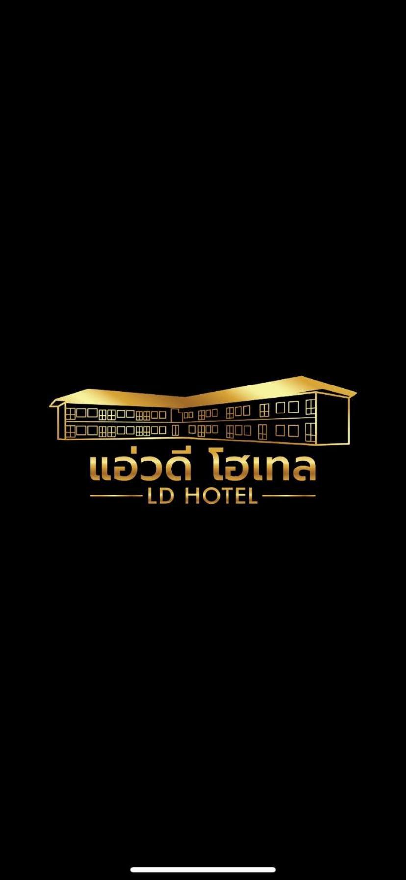 แอ่ว-ดีld Hotel&Residences Ngao Екстер'єр фото